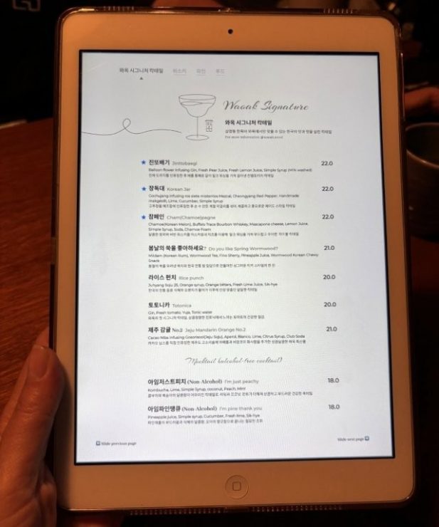 Digital Menu