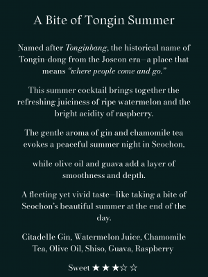 A Bite of Tongin Summer